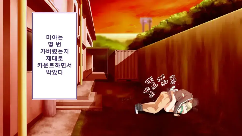 Rikujoubu Joshi Wa Ore No Nama Onaho!!! Renzoku Shasei Hen | 육상부 여자는 나의 생 오나홀! 연속사정편
